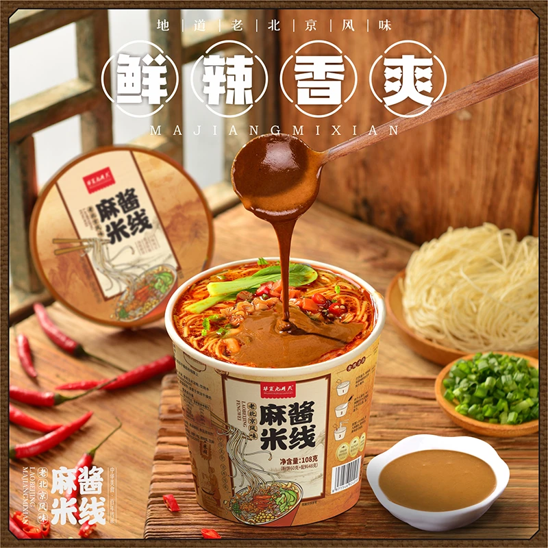 免煮泡面桶装米线九月天