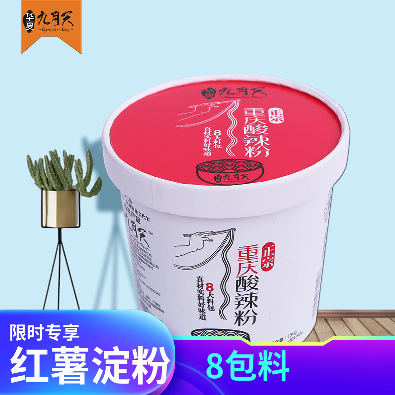 金汤肥牛华夏九月天酸辣粉桶整箱金汤肥牛免煮方便速食品夜宵粉丝
