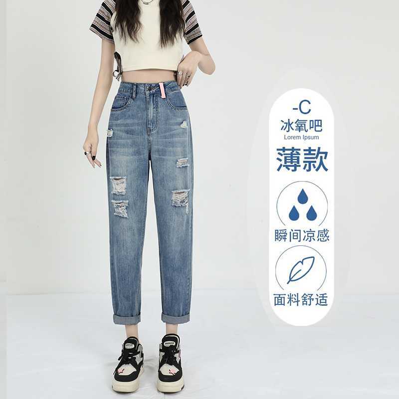 包邮#夏季薄款破洞哈伦牛仔裤女高腰宽松九分小个子老爹萝卜