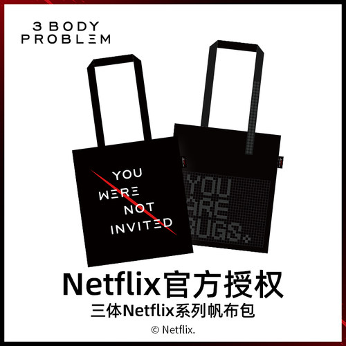 三体周边金句帆布包ThreeBody