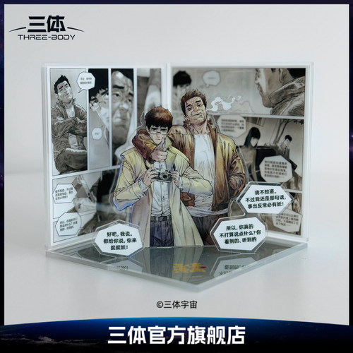 收藏装饰三体节庆用品亚克力