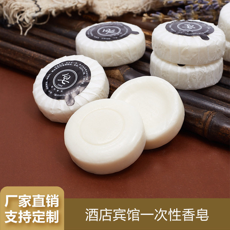 纯新料一次性香皂酒店宾馆肥皂白棉纸包装旅行洗护用品厂家,居家布艺,一次性浴巾,淘宝优惠券,粉丝福利购,淘宝优惠卷