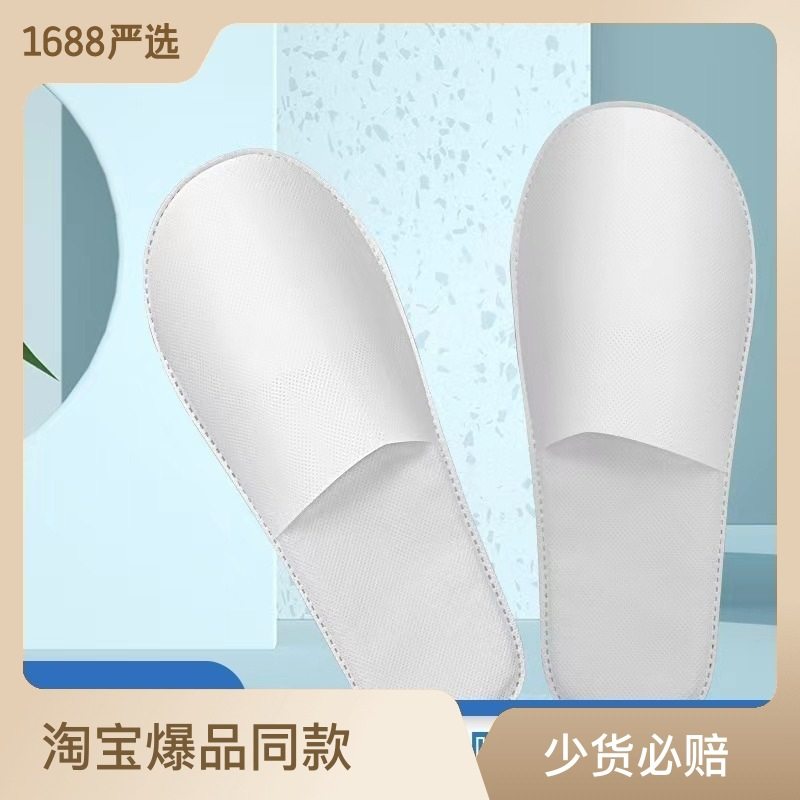 酒店一次性拖鞋无纺布亚麻珊瑚绒拖鞋美容院客人加厚拉毛拖鞋,居家布艺,一次性拖鞋,淘宝优惠券,粉丝福利购,淘宝优惠卷