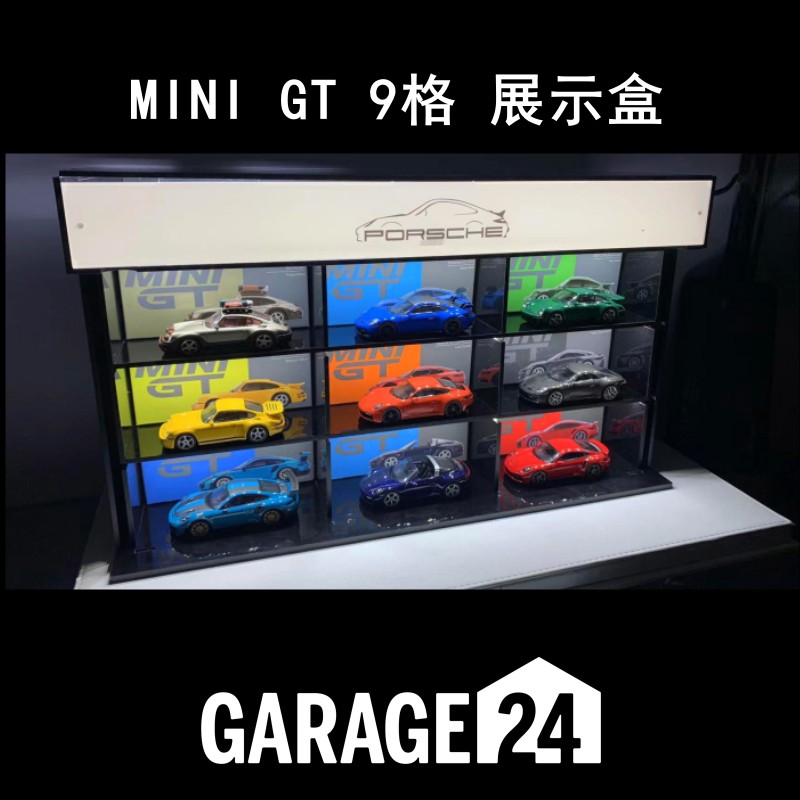 魔盒展示盒MINIGT9格拼装