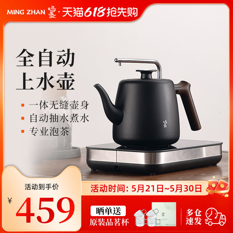 鸣盏全自动上水壶电热水壶烧水壶泡茶专用茶台一体电茶炉煮茶器
