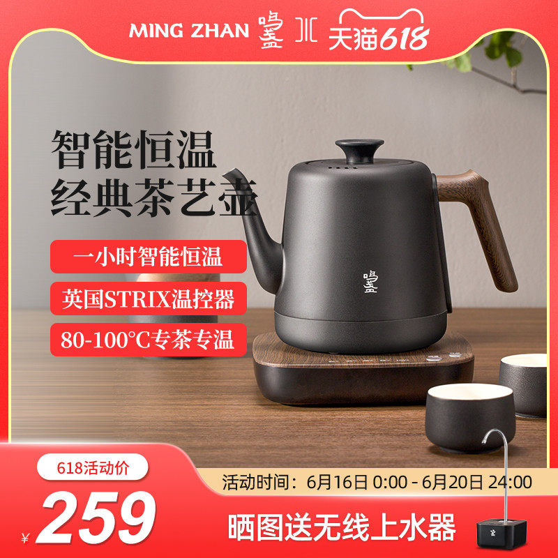 鸣盏烧水壶家用恒温电热水壶泡茶专用保温一体茶台煮茶壶泡茶壶