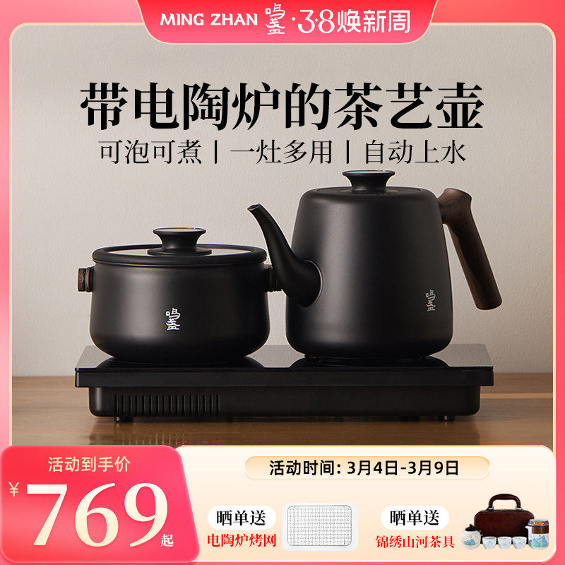 鸣盏烧水壶泡茶专用茶台一体恒温电热水壶家用智能自动上水电茶炉