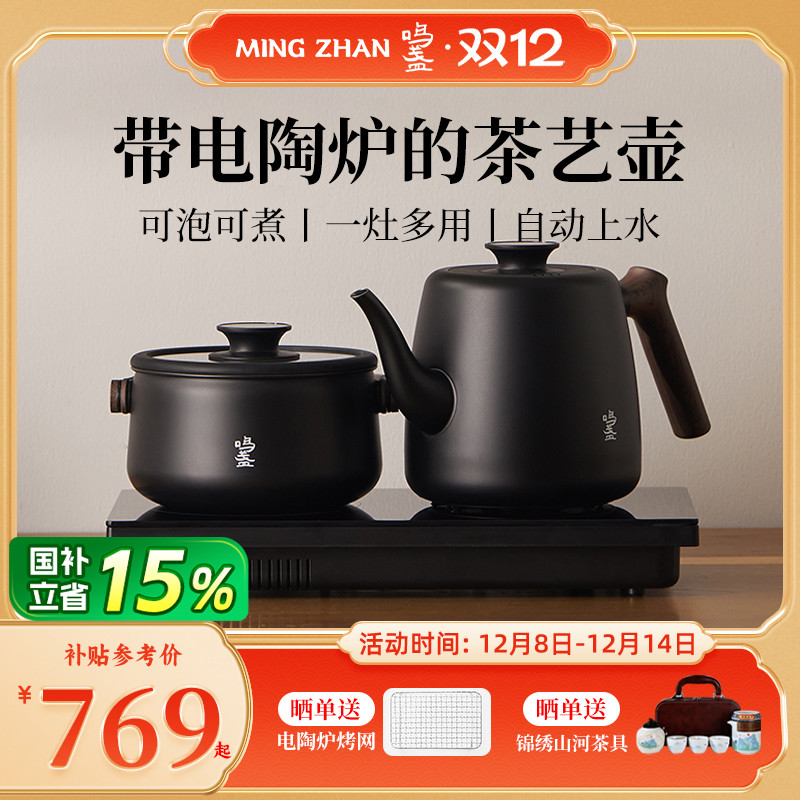 鸣盏烧水壶泡茶专用茶台一体恒温电热水壶家用智能自动上水电茶炉