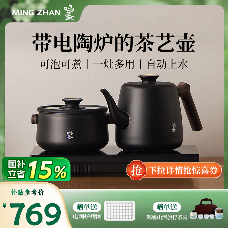 鸣盏烧水壶泡茶专用茶台一体恒温电热水壶家用智能自动上水电茶炉
