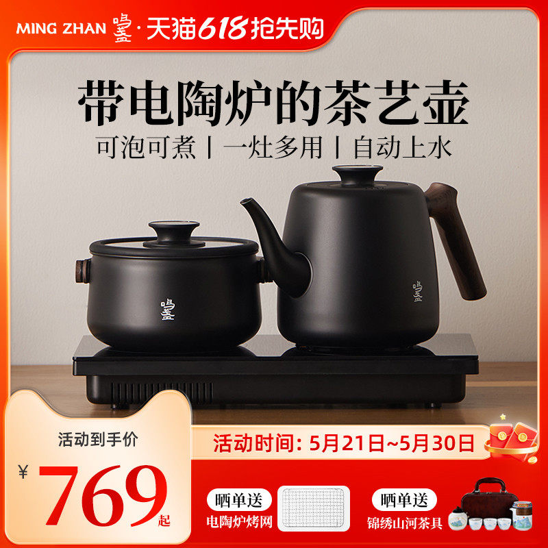 鸣盏烧水壶泡茶专用茶台一体恒温电热水壶家用智能自动上水电茶炉