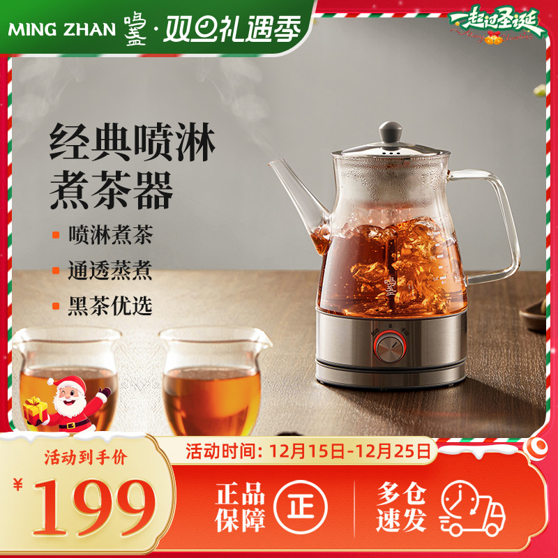 鸣盏蒸汽煮茶器黑茶普洱家用蒸茶壶蒸茶器全自动玻璃养生壶煮茶壶