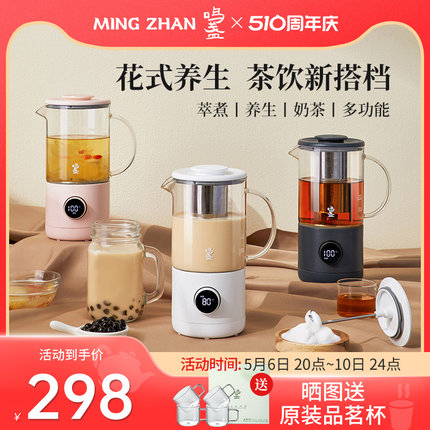 鸣盏奶茶机家用小型多功能mini养生壶办公室迷你型网红黑茶煮茶器