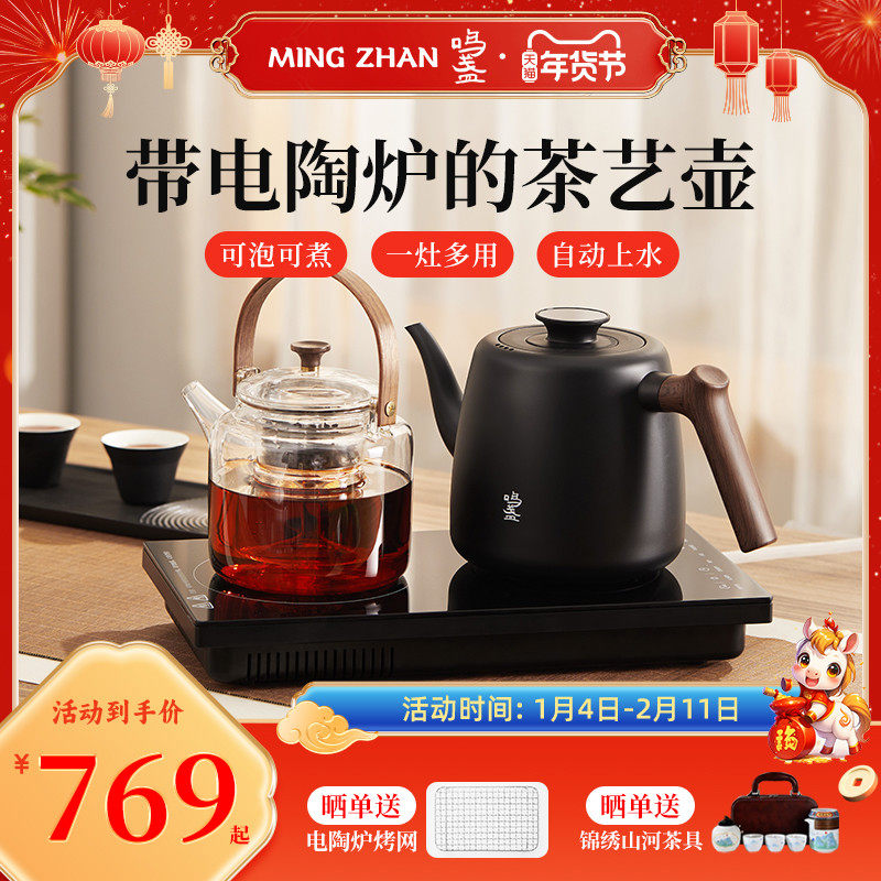 鸣盏烧水壶泡茶专用茶台一体恒温电热水壶家用智能自动上水电茶炉,厨房电器,电茶炉/煮茶器/茶饮机,淘宝优惠券,粉丝福利购,淘宝优惠卷