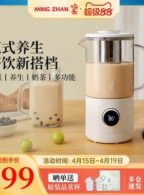 鸣盏奶茶机家用小型多功能mini养生壶办公室迷你型网红黑茶煮茶器