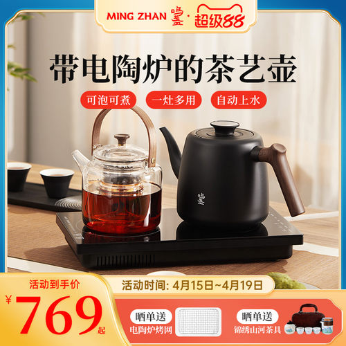 鸣盏茶艺壶多功能电陶炉专茶专温