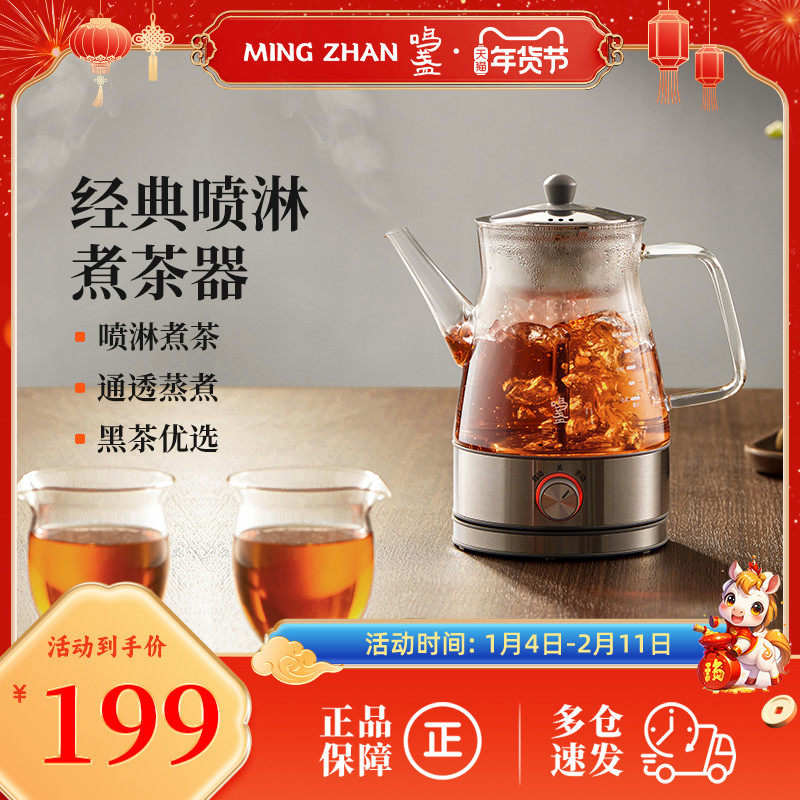 鸣盏蒸汽煮茶器黑茶普洱家用蒸茶壶蒸茶器全自动玻璃养生壶煮茶壶
