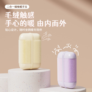 3C认证usb充电款 暖手宝手握式 2025新款 迷你随身携带防爆自发热暖手神器女生礼物伴手礼电竞 双磁吸二合一