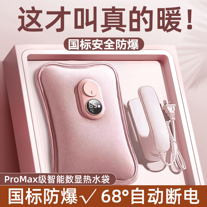 热水袋充电暖脚神器床上暖水袋暖手宝被窝专用暖宝宝冬季办公室用,居家日用,热水袋,淘宝优惠券,粉丝福利购,淘宝优惠卷