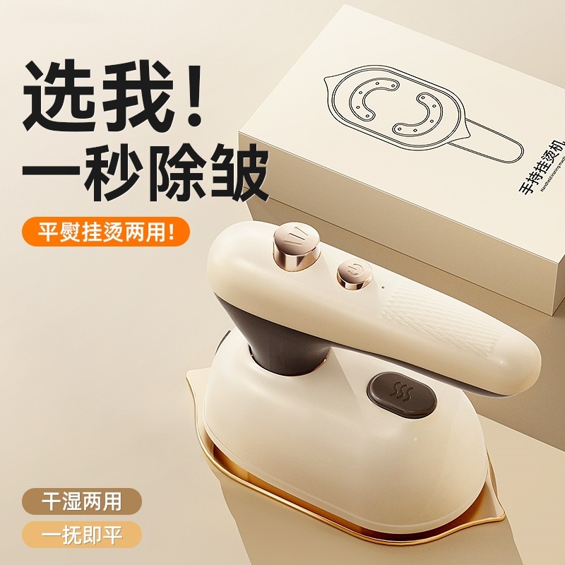 桃鸯手持挂烫机家用小型蒸汽熨斗烫衣服神器便携式旅行熨烫机宿舍