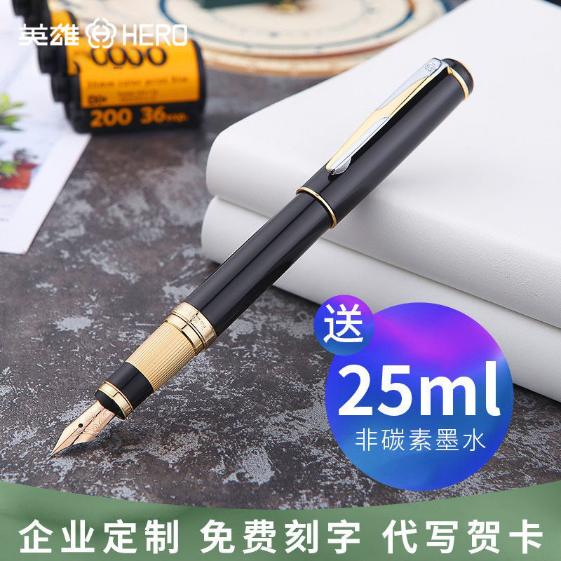 HERO正品英雄钢笔300纯黑丽雅12K金笔成人商务办公练字用送礼刻字