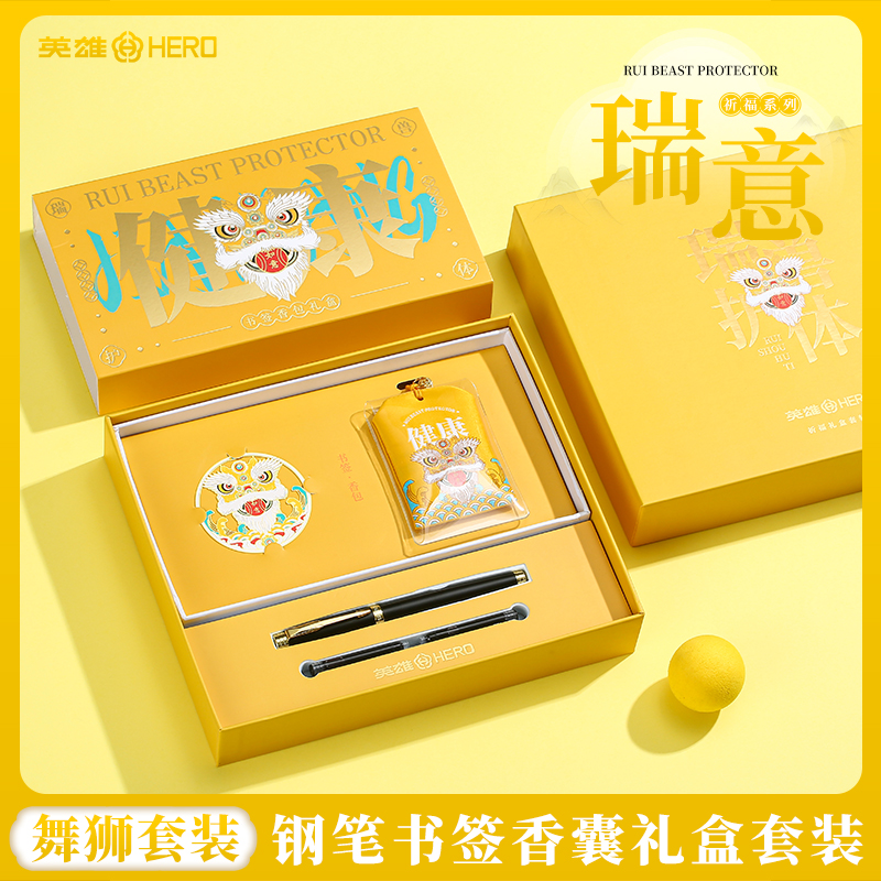 HERO英雄钢笔官方正品舞狮健康高档送礼文创祝福高颜值创意礼物香囊书签男生女生学生练字专用刻字定制旗舰店