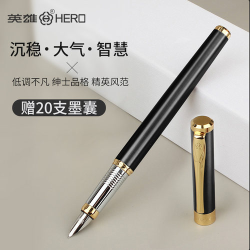 hero英雄钢笔官方正品学生用成人