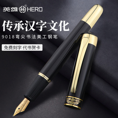 英雄钢笔免费定制刻字