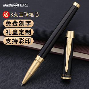 英雄签字笔金属重手感宝珠笔水笔成人男士商务高档办公用7006签中性圆珠笔名签单名走珠私人定制logo刻字