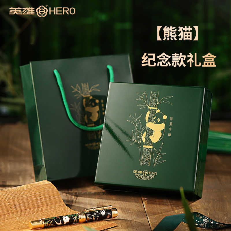 HERO/英雄钢笔熊猫尊享纪念款商务办公送礼男女士高档礼盒套装高端签名练字书法收藏版钢笔可定制刻字