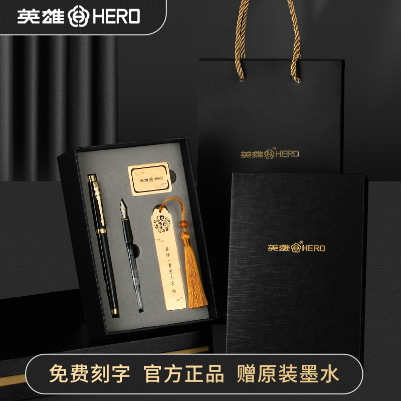 HERO英雄钢笔官方正品1505高档送礼礼品书签套装高颜值礼物办公成人男女学生美工书法练字专用logo刻字旗舰店 文具电教/文化用品/商务用品 钢笔 原图主图