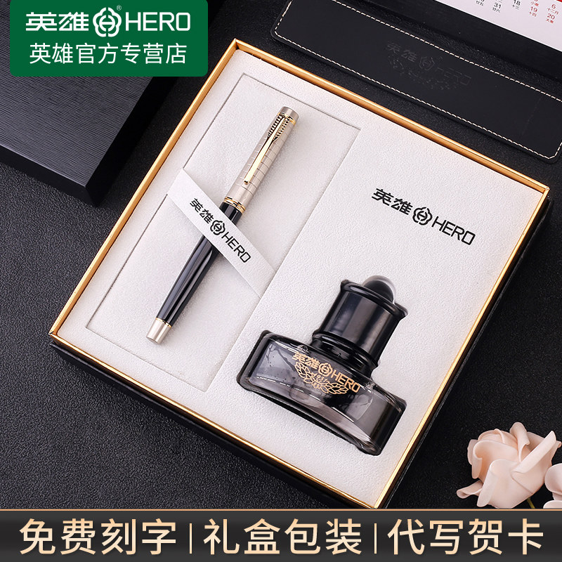 英雄钢笔商务定制logo