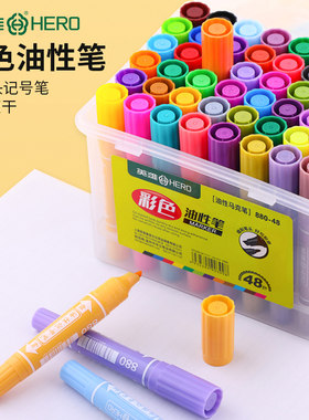马克笔学生专用英雄牌记号笔12色24色36色48油性笔大双头彩色记号笔小学生儿童绘画光盘玻璃不掉色马克笔