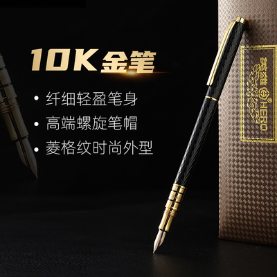 英雄钢笔10K金笔免费定制刻字