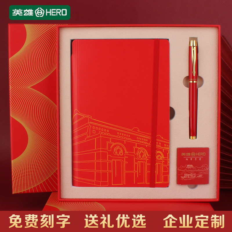 HERO英雄钢笔7006官方正品红色A5笔记本记事本签字笔高档商务定制logo年会礼送礼品套装礼盒会议纪念品本子