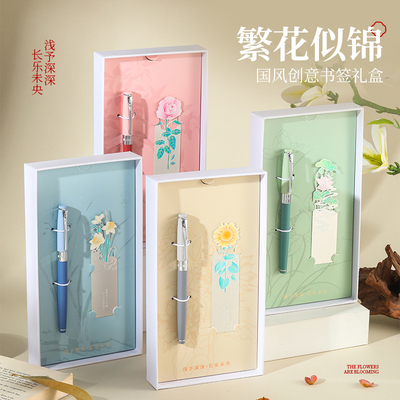 HERO英雄钢笔官方正品莫兰迪繁花书签文创1506送礼高档礼盒套装练字专用可替换墨囊男女生免费刻字定制旗舰店