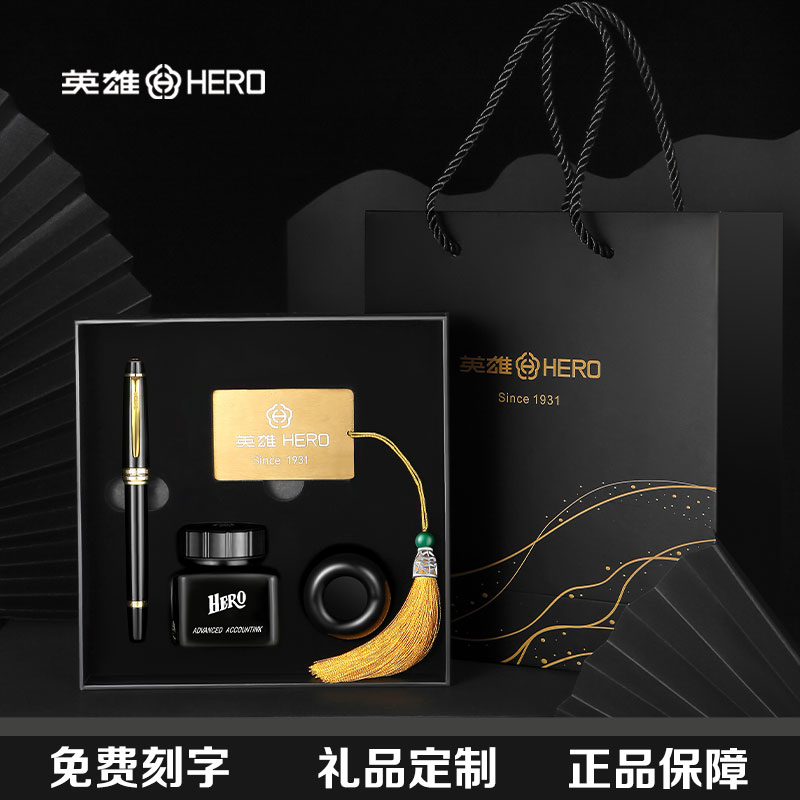 英雄钢笔创意礼品套装