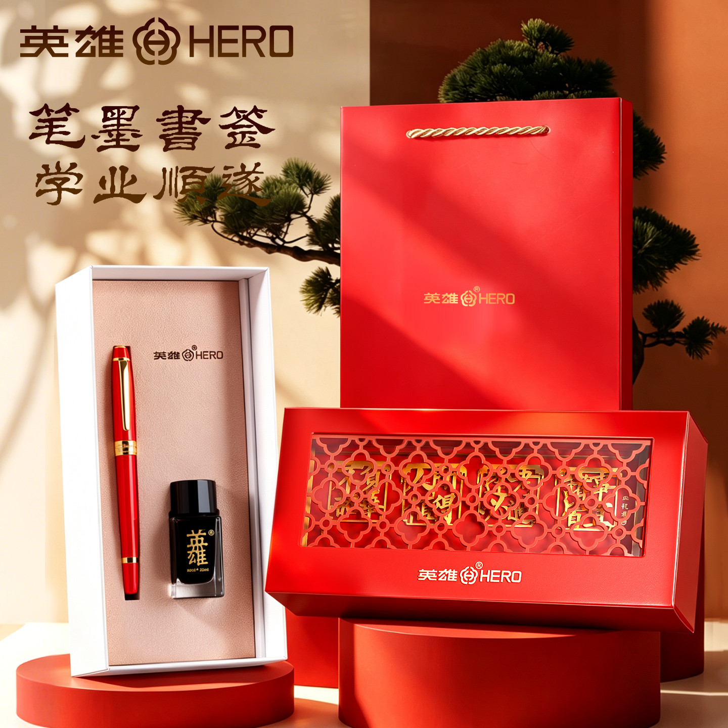 英雄文创书签钢笔套装