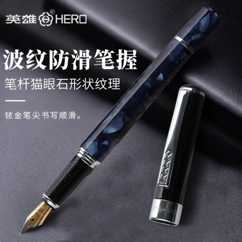 英雄钢笔名字定制刻字