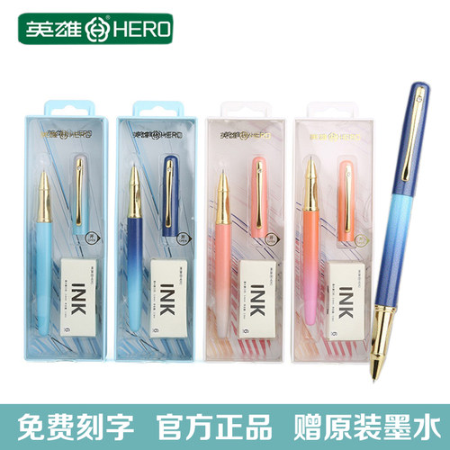 英雄牌学生练字高颜值钢笔