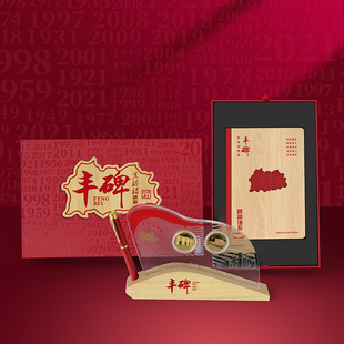 英雄钢笔人民文创焦裕禄精神丰碑纪念版礼盒红色教师节中秋节赠送长辈老师