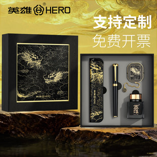 HERO英雄牌钢笔礼盒官方正品班超神龙礼盒系列高颜值送礼礼品套装礼物高档办公男女书法练字logo刻字旗舰店