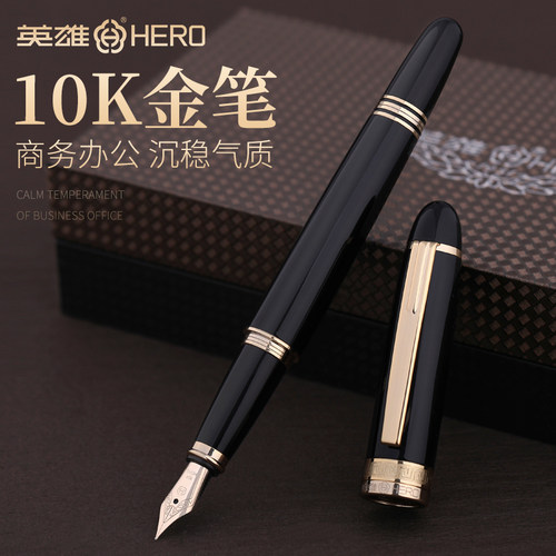 英雄正品10k金尖免费刻字定制