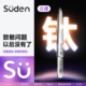 苏德钛合金眉夹小镊子高精密拔毛钳男士 拔胡子夹子钳子修眉毛工具