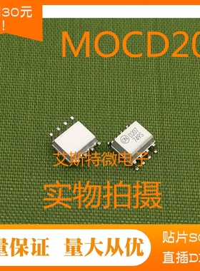 全新光耦MOCD207  MOCD208 MOCD211 贴片SOP8 进口现货  可直拍