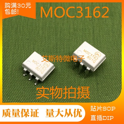 光耦MOC3162  直插DIP6 贴片SOP6 MOC3162M  全新进口现货