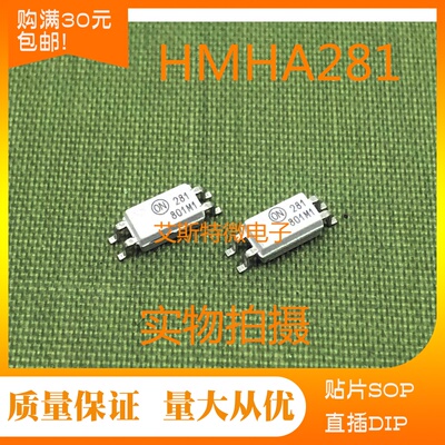 全新光耦HMHA280  HMHA281 F280  F281 贴片SOP4 TLP280 TLP281