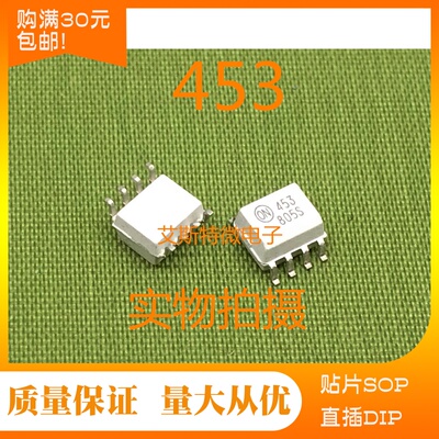 光耦FOD0453 F0453 HCPL0453 贴片SOP8 全新现货 可直拍