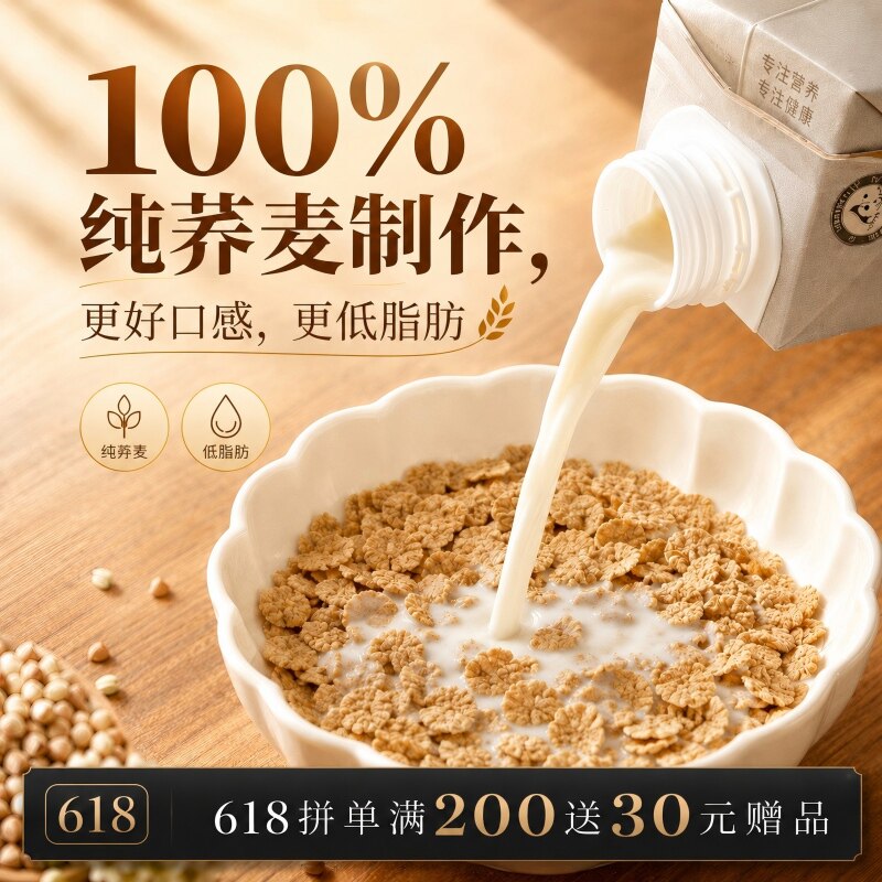 荞工坊百分百纯苦荞麦片低脂低钠脆香即食冲饮健身全荞麦代餐早餐