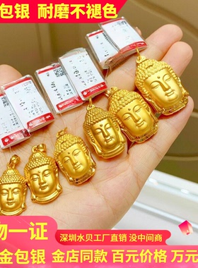 金包银佛头吊坠女款实心大日如来本命佛头不褪色平安挂坠项链男士