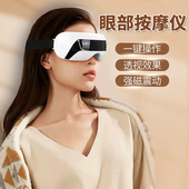 眼部按摩器可视按摩仪缓解眼疲劳男女学生儿童成人智能震动按摩仪